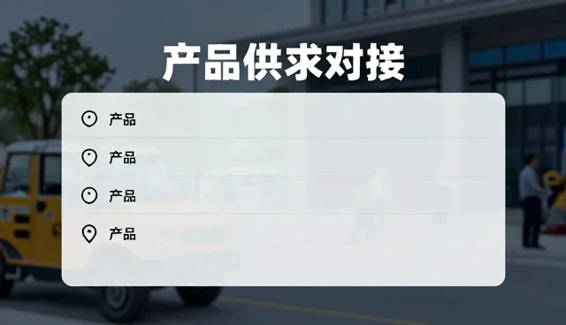 网页制作与制作：供求信息展示的关键技术与实现路径