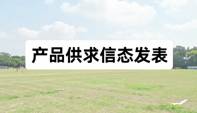 展会动态发布系统如何影响采购需求的精准匹配