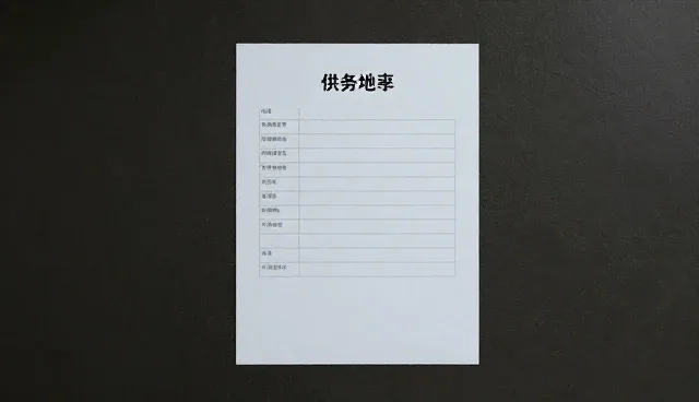 采购需求发布中的常见问题及解决策略